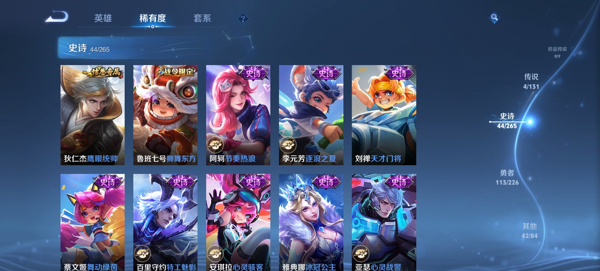 WZCMW471582王者荣耀账号详情图11