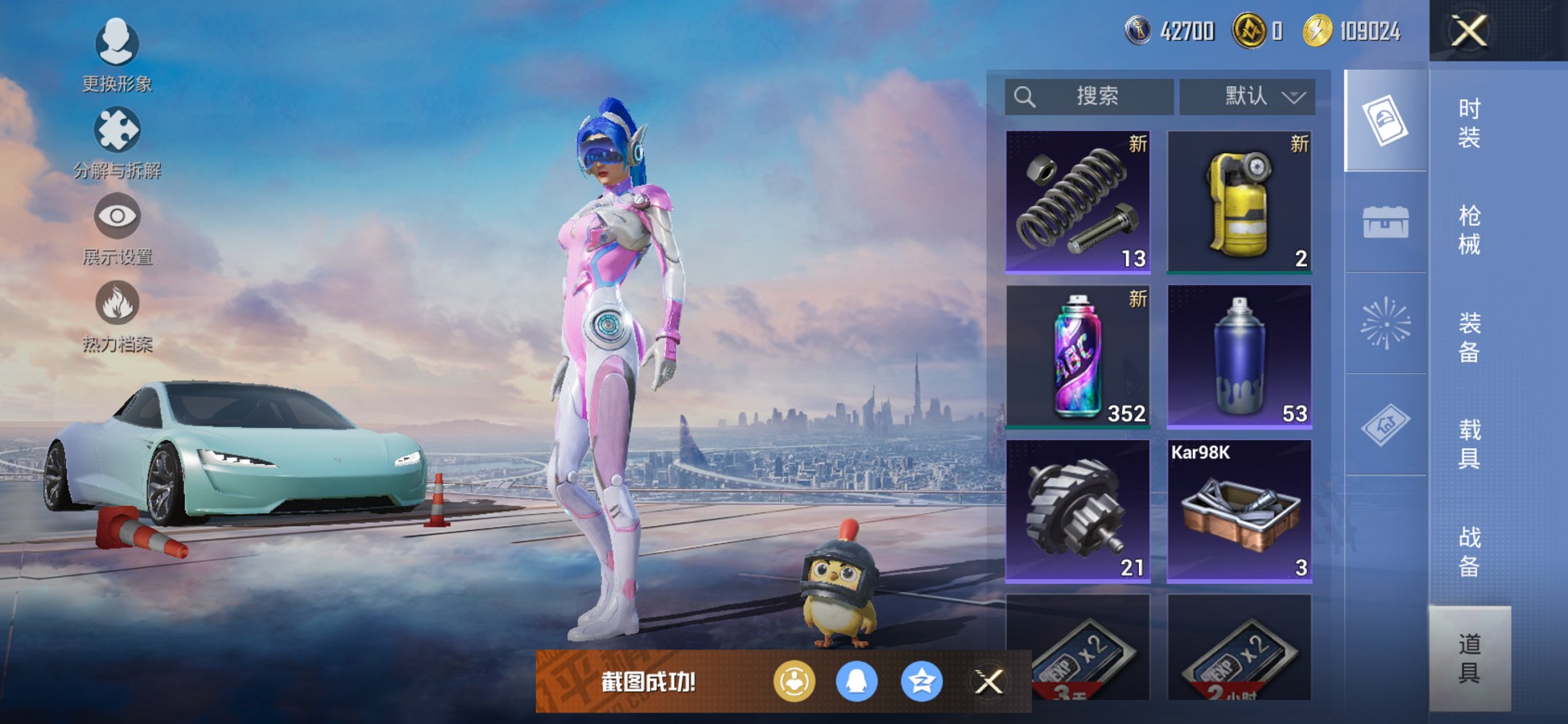 HPCMW468617和平精英账号详情图17