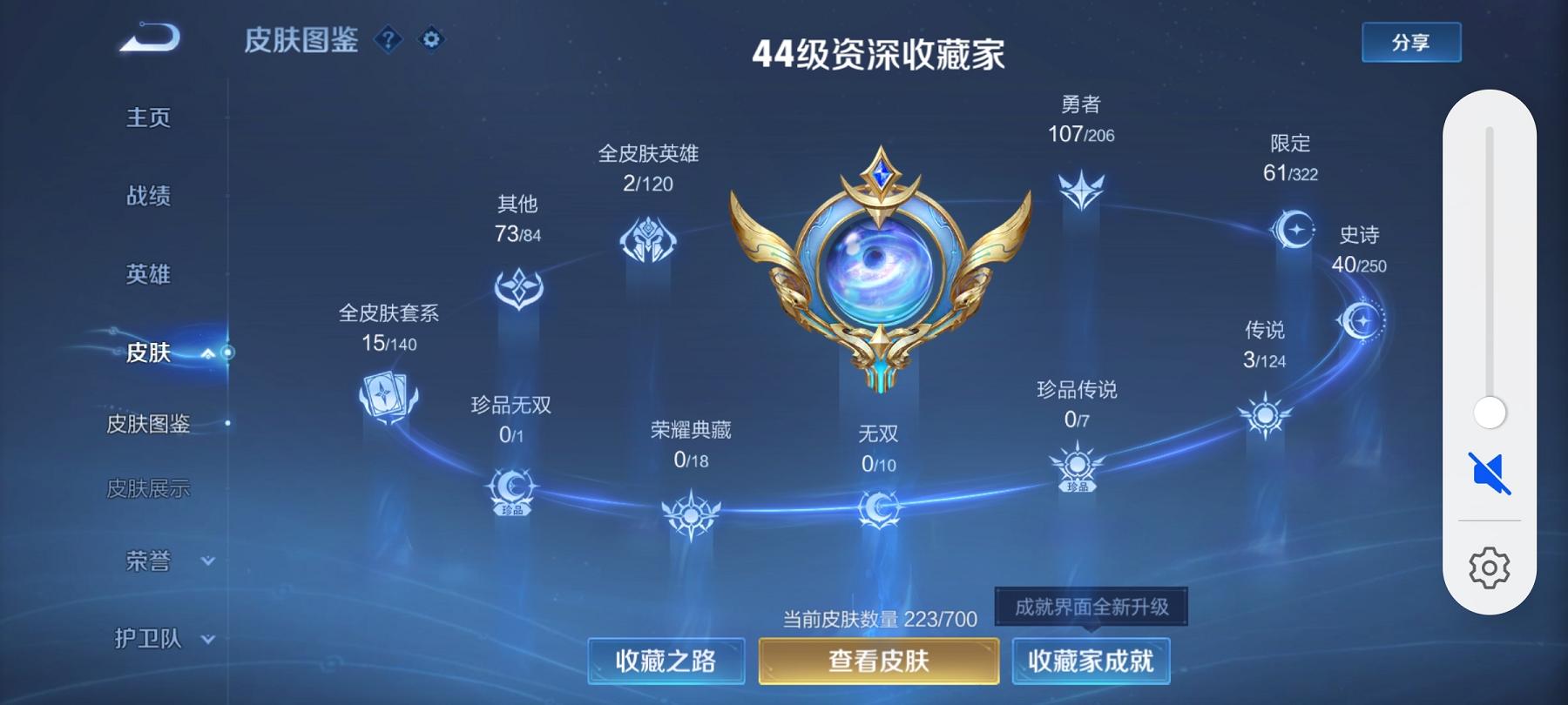 王者荣耀账号安卓QQ123英雄-223皮肤-【地狱火幽冥火223皮肤3传说1星元 秒换绑不用等】安卓QQ-123英雄-2