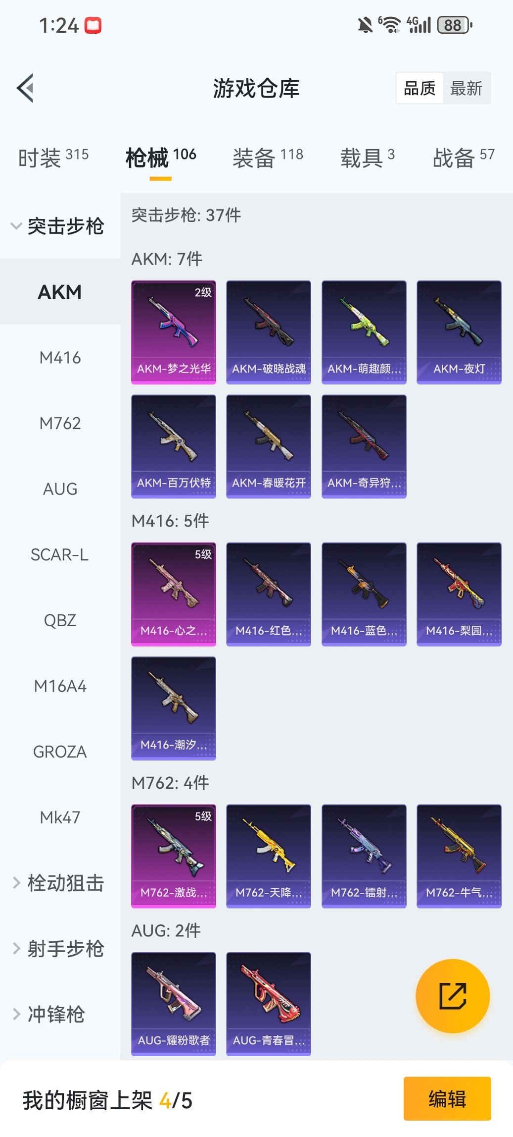 HPCMW468617和平精英账号详情图19