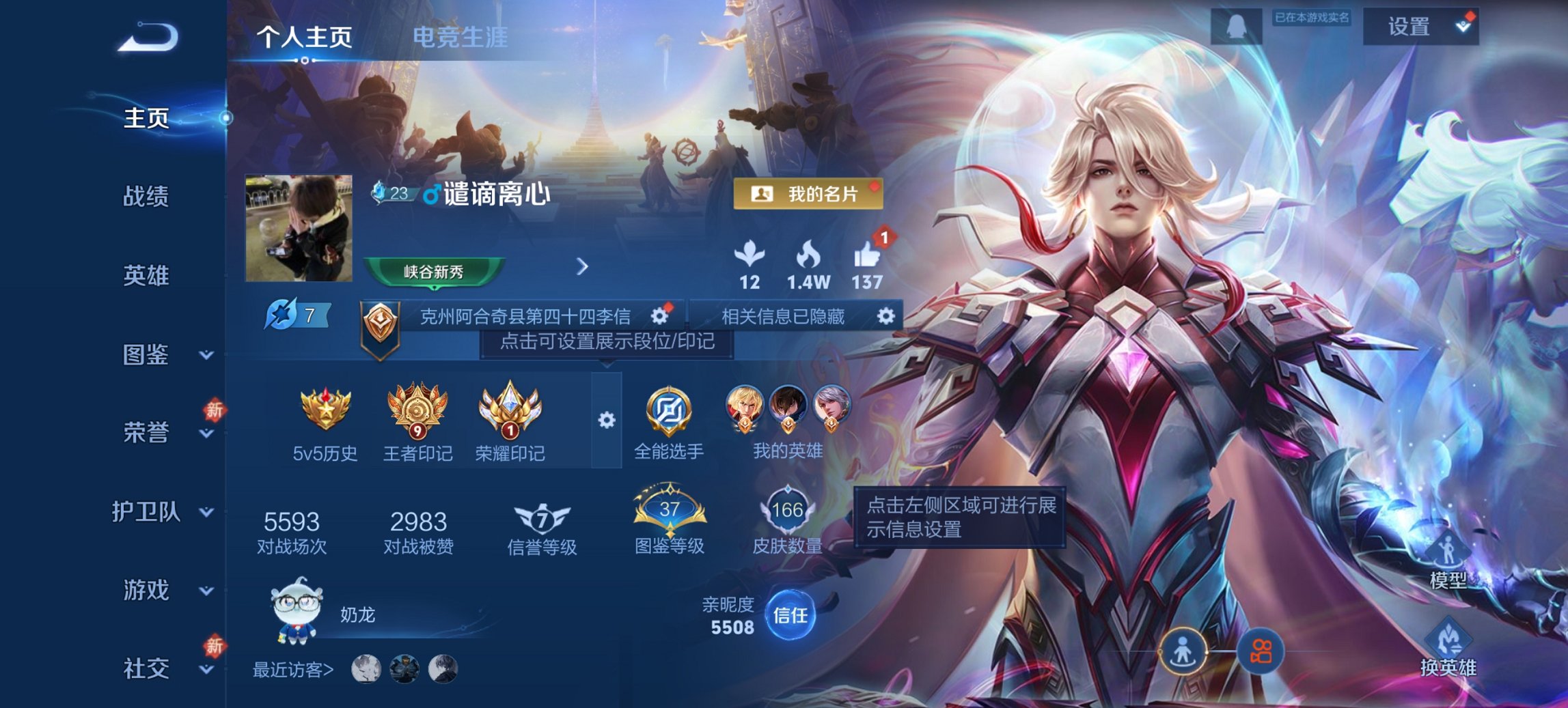 王者荣耀账号安卓QQ127英雄-166皮肤-可二次【10传说166皮肤1天幕岁时盈九州拓千秋盛一念神魔 秒换绑不用等】安