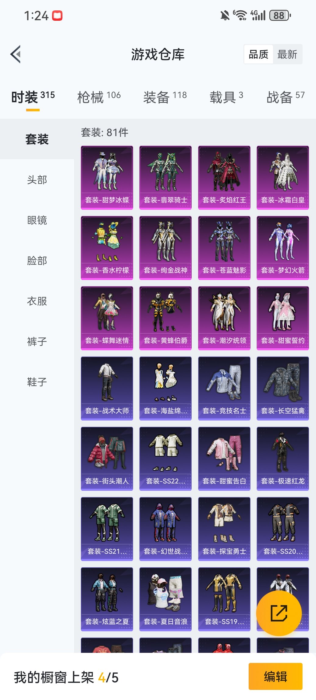 HPCMW468617和平精英账号详情图20