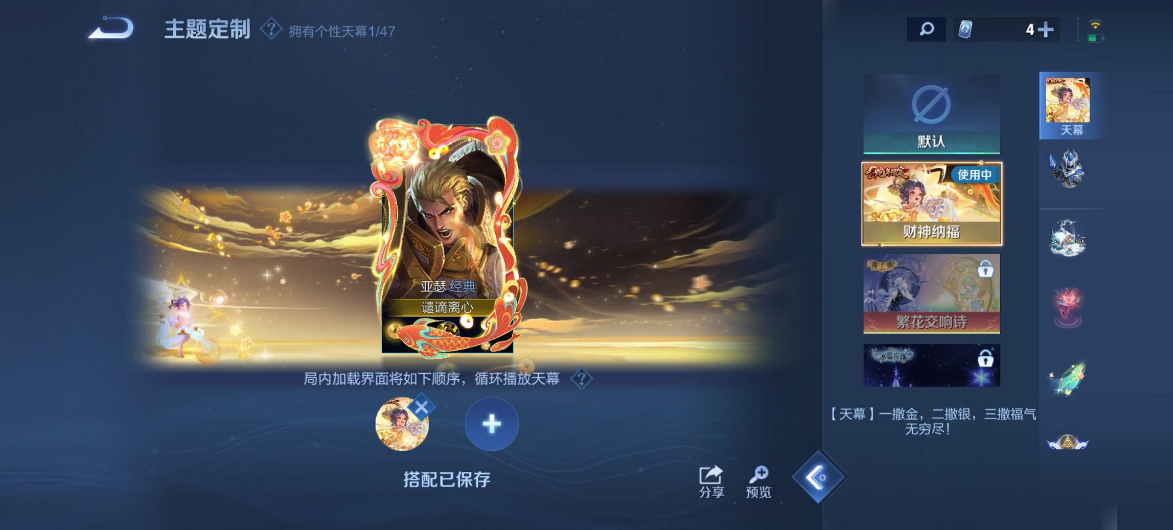 WZCMW471575王者荣耀账号详情图2