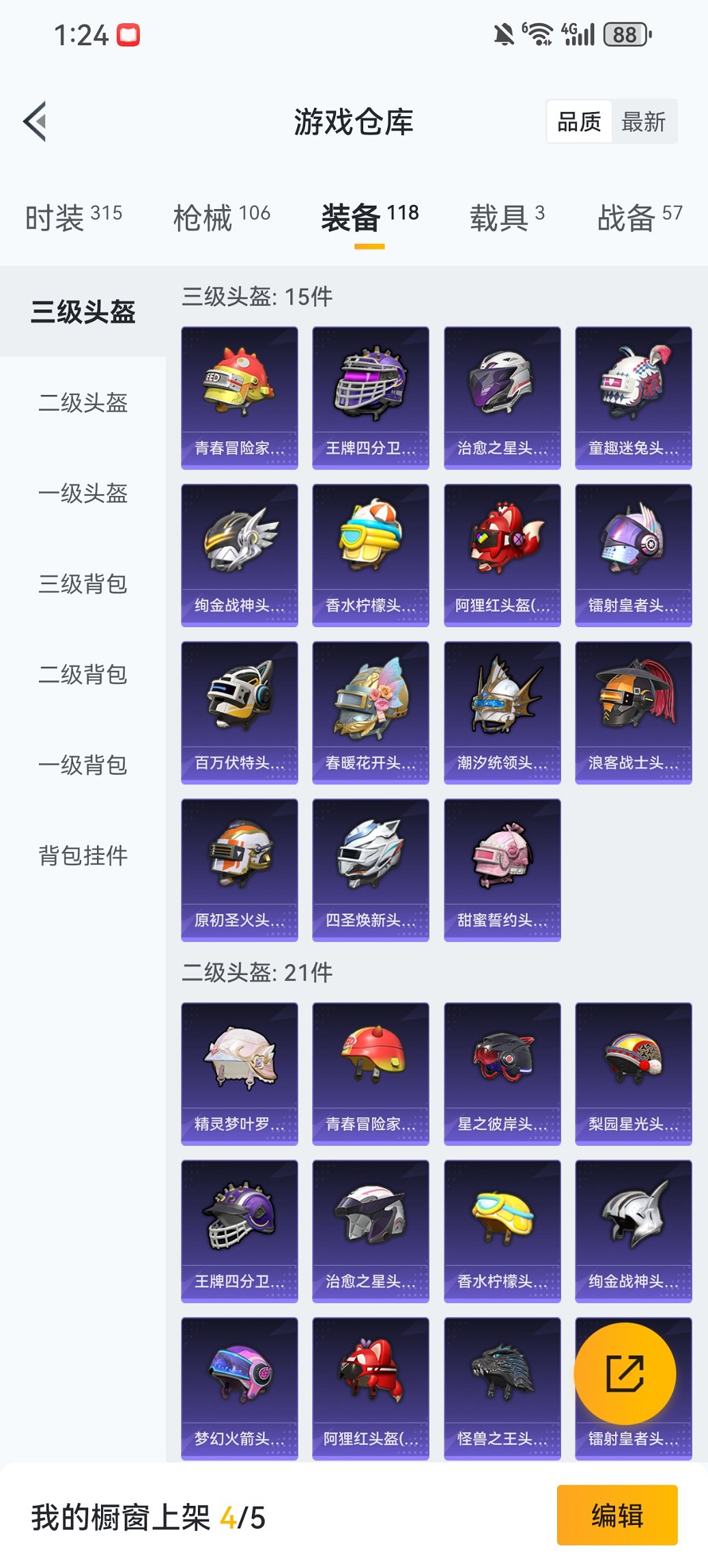 HPCMW468617和平精英账号详情图21