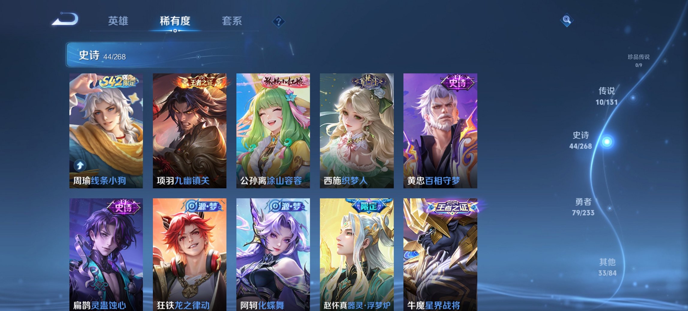 WZCMW471575王者荣耀账号详情图3