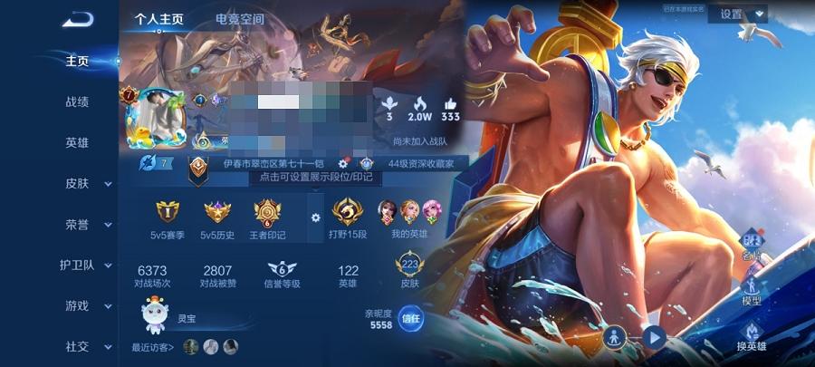 WZCMW471530王者荣耀账号详情图4