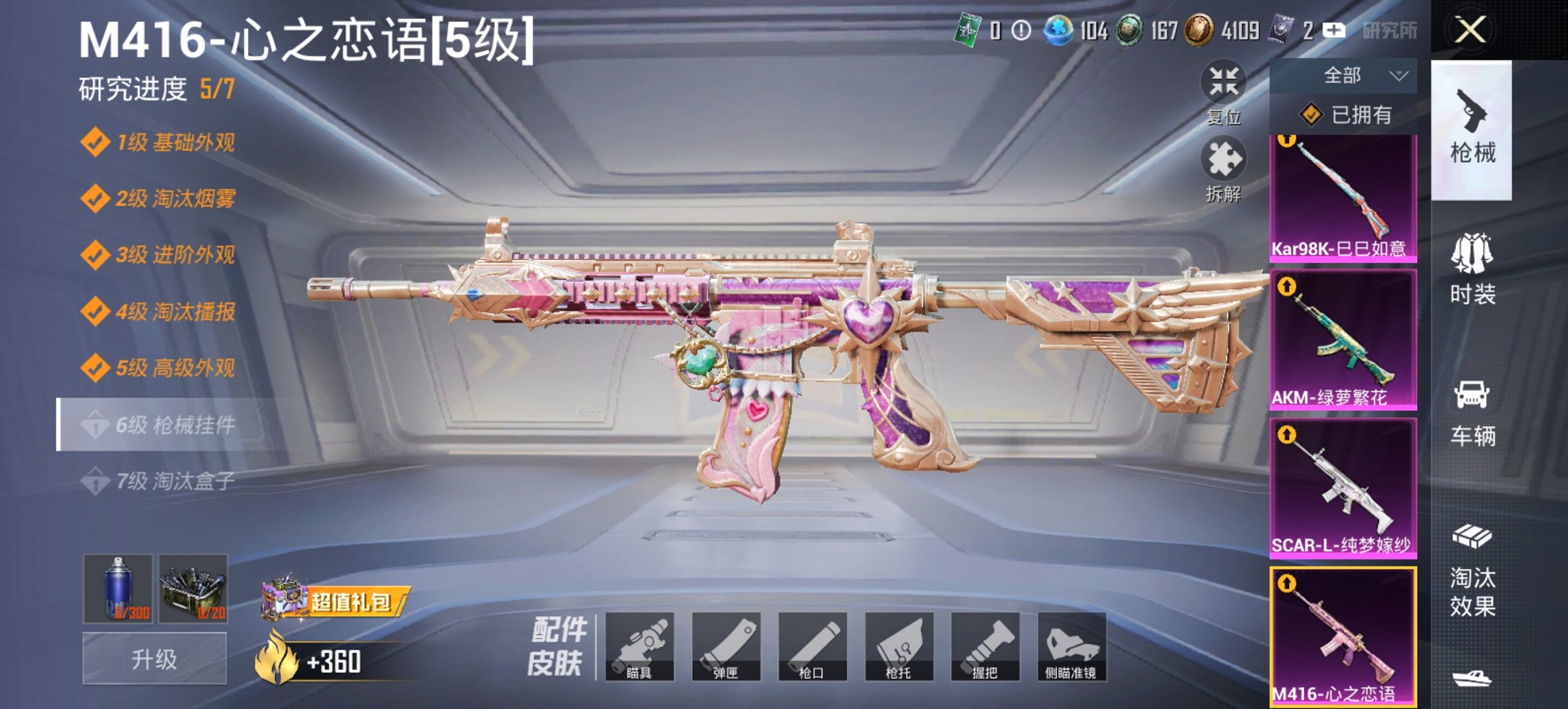 HPCMW468614和平精英账号详情图3