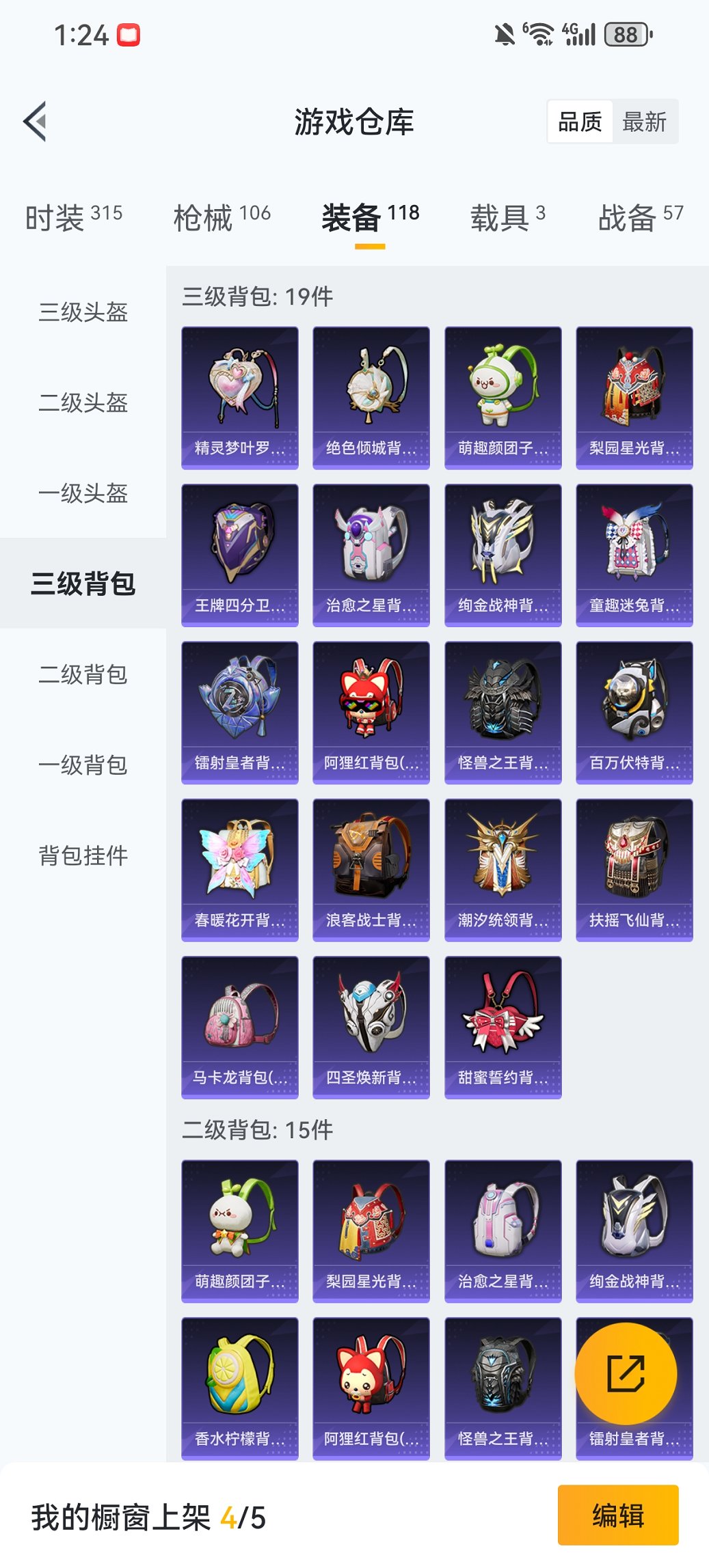 HPCMW468617和平精英账号详情图22