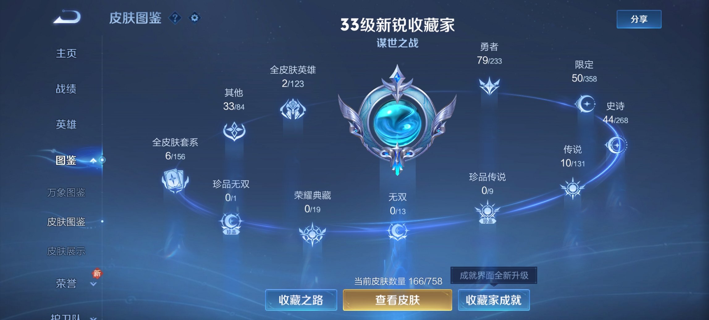 WZCMW471575王者荣耀账号详情图4