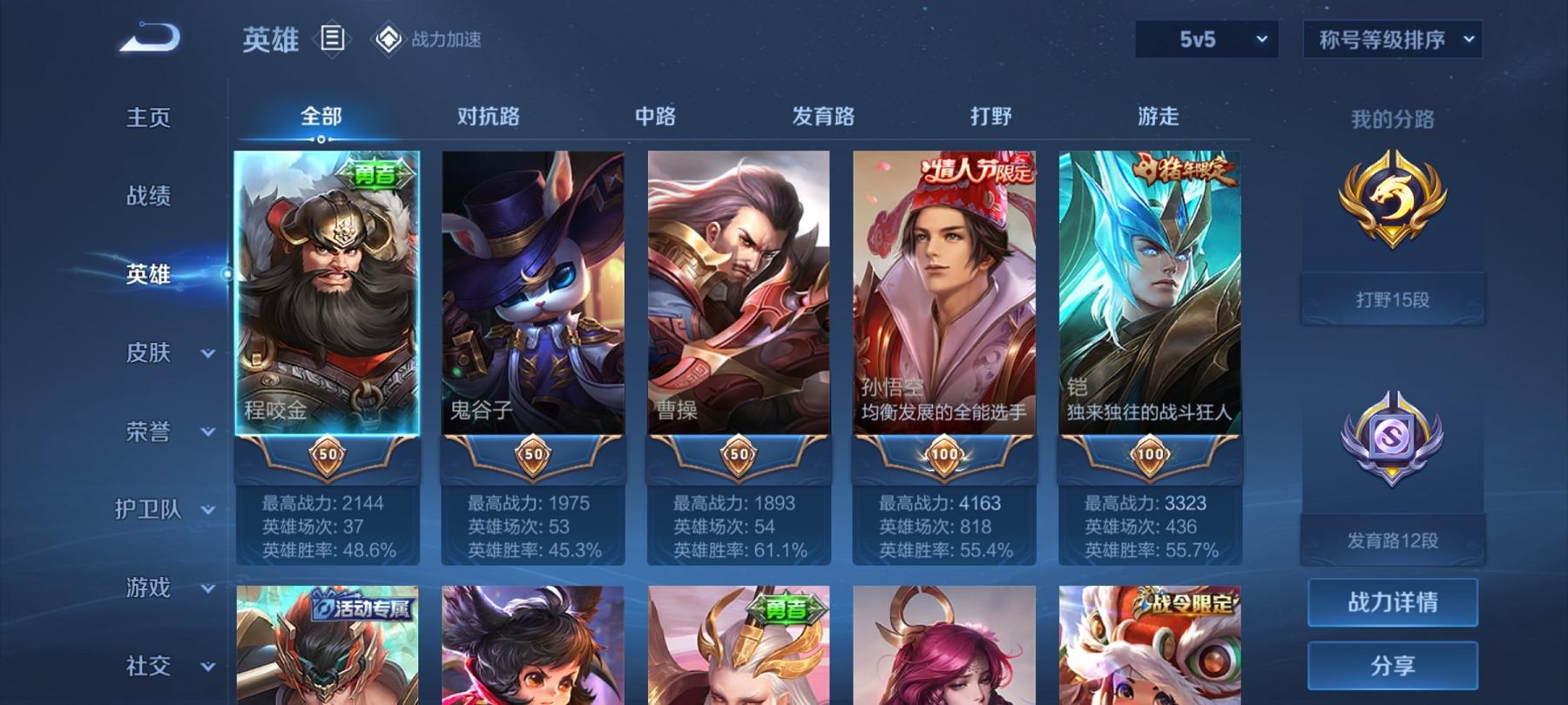 WZCMW471530王者荣耀账号详情图5