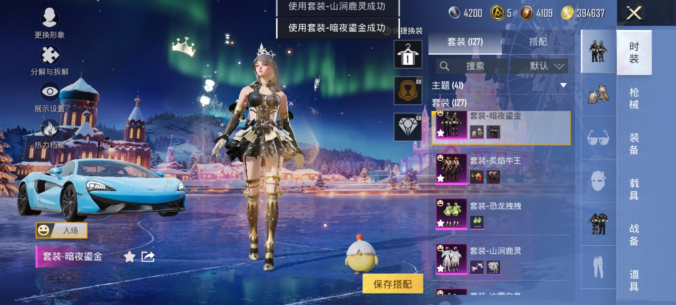 HPCMW468614和平精英账号详情图4