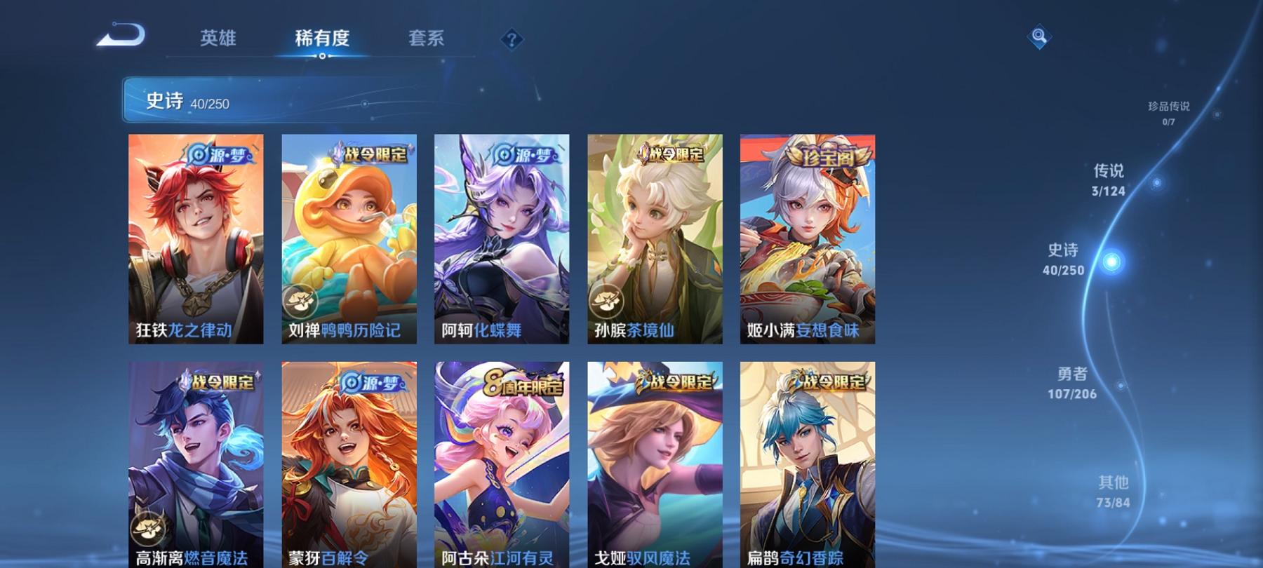 WZCMW471530王者荣耀账号详情图6