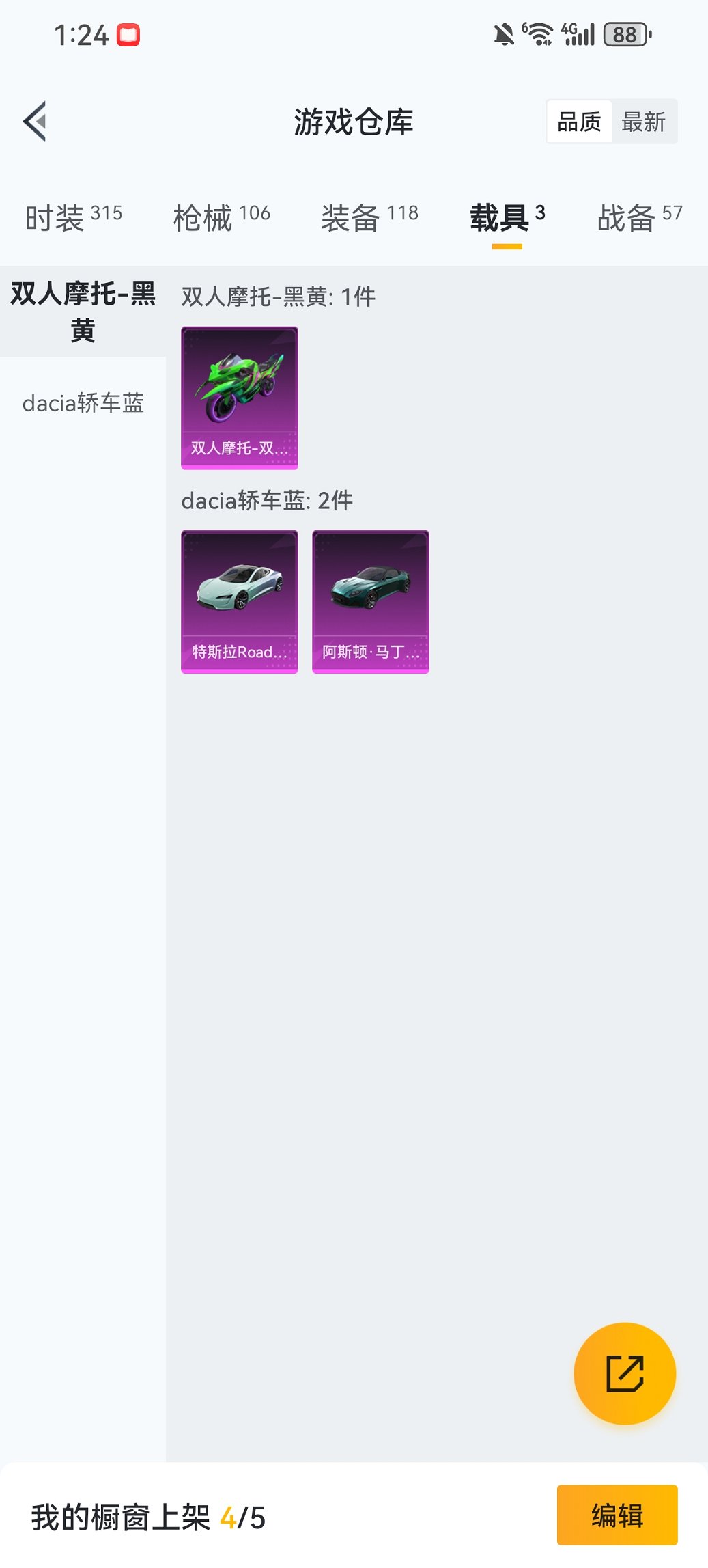 HPCMW468617和平精英账号详情图23