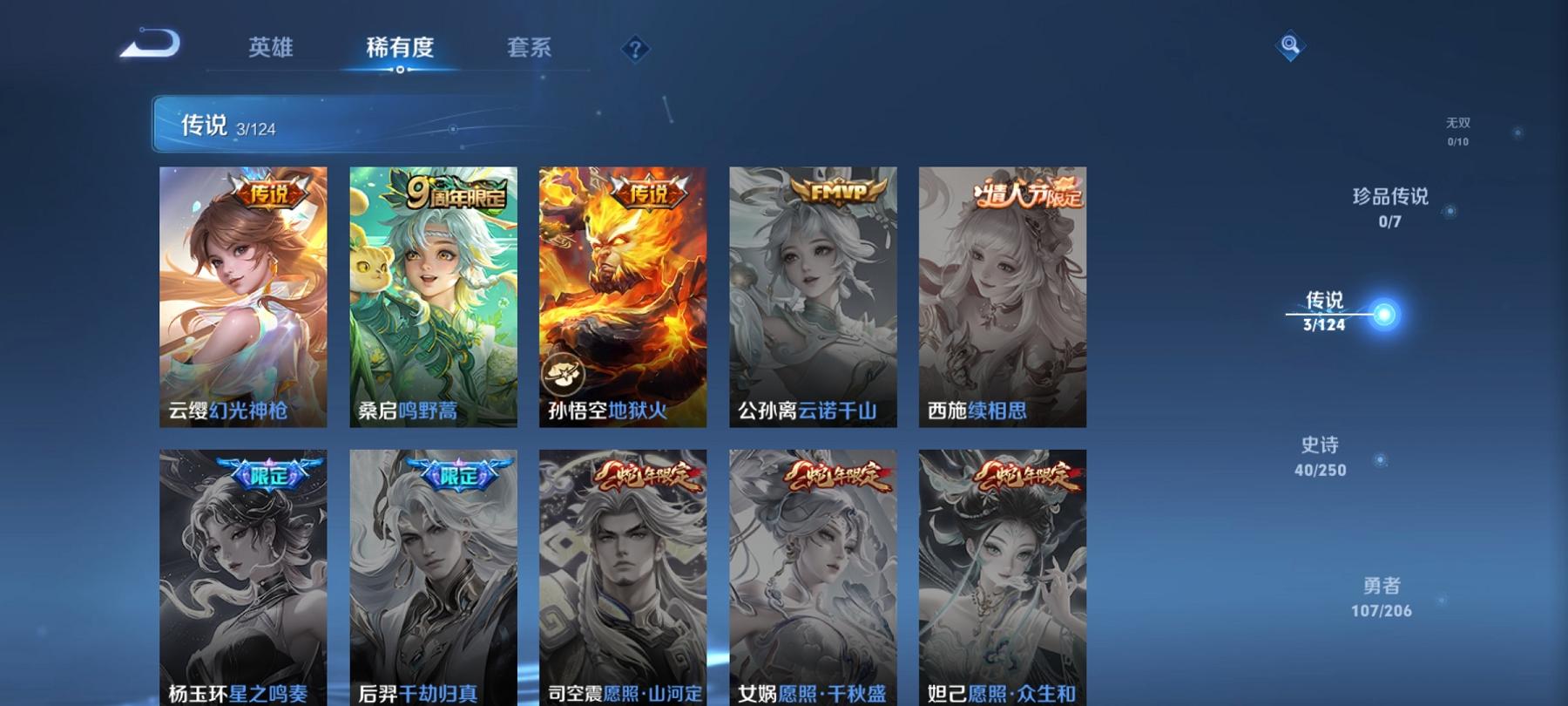 WZCMW471530王者荣耀账号详情图7