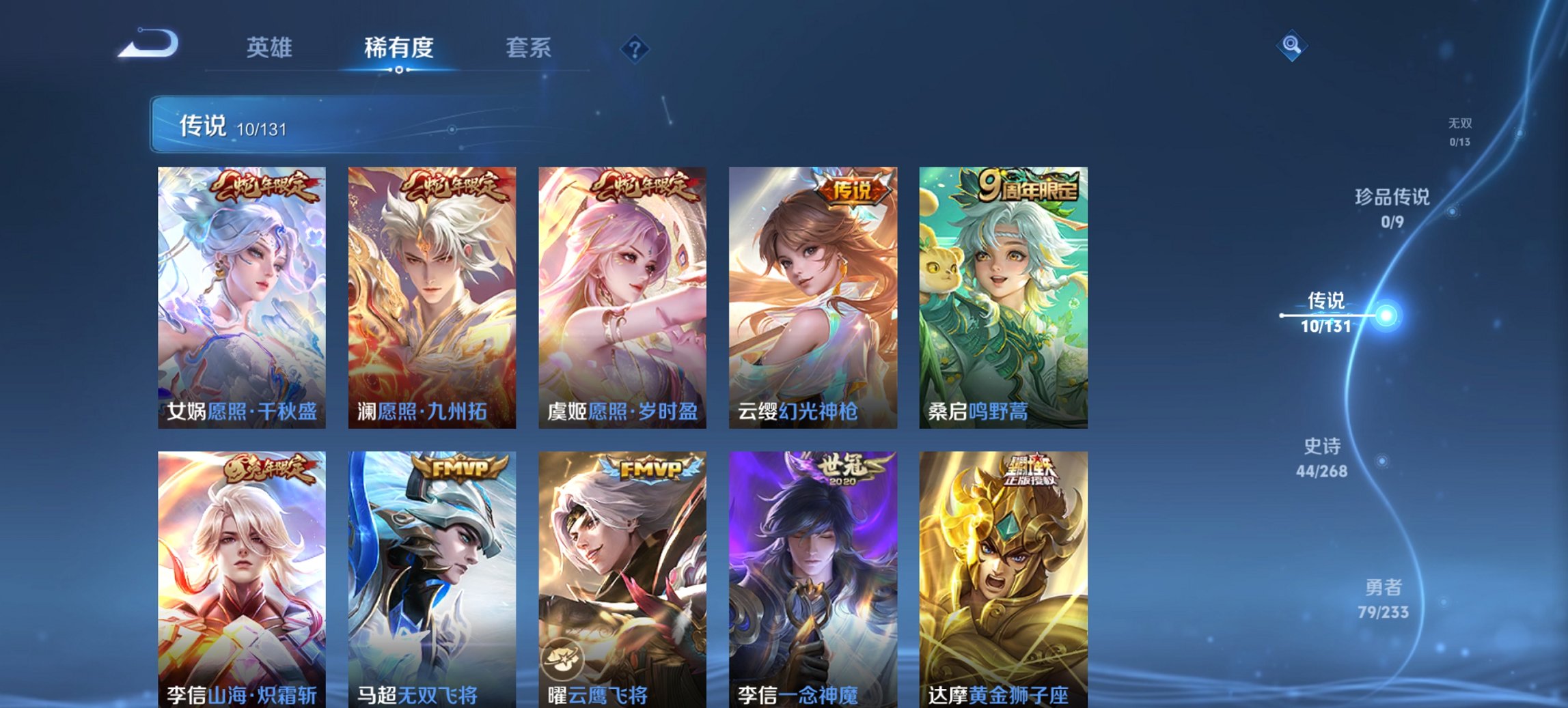 WZCMW471575王者荣耀账号详情图6