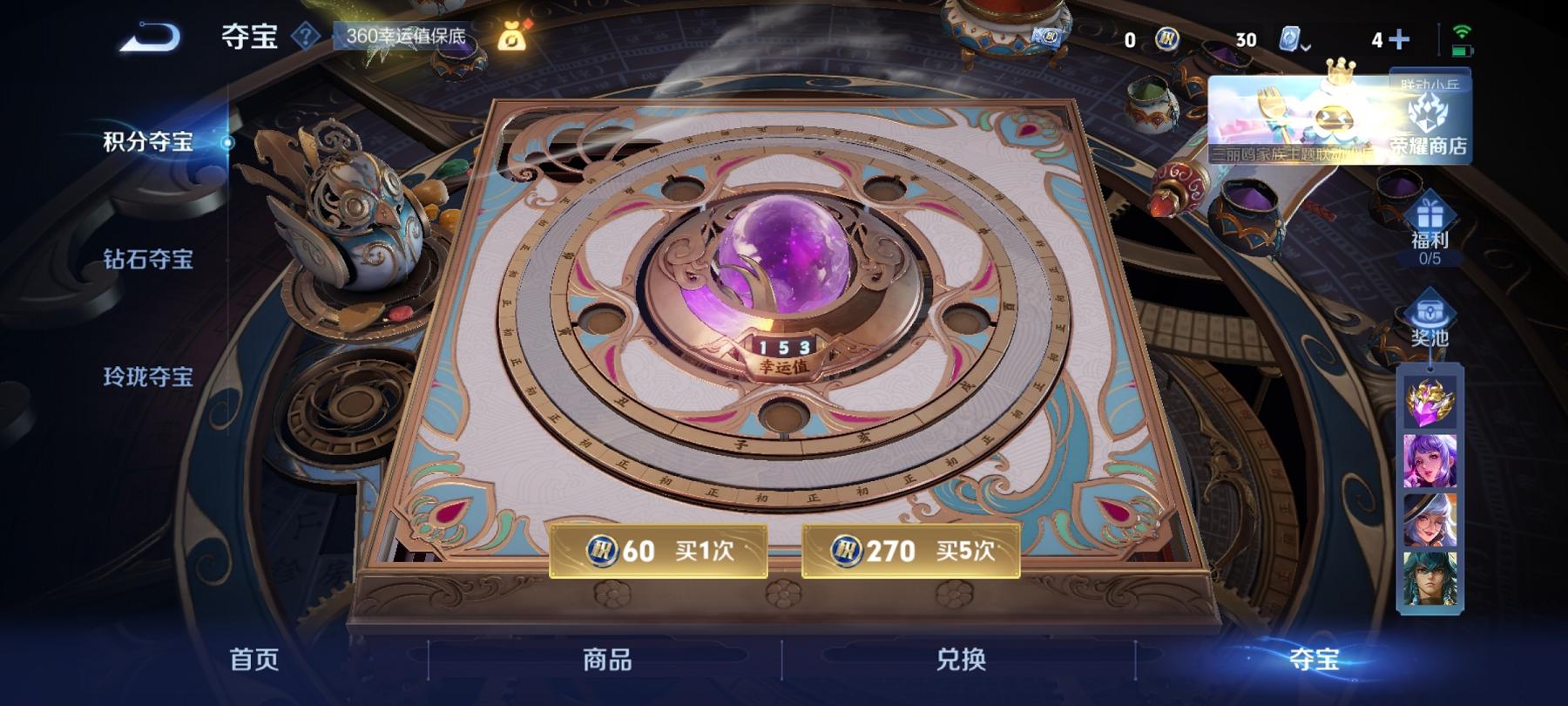 WZCMW471530王者荣耀账号详情图8