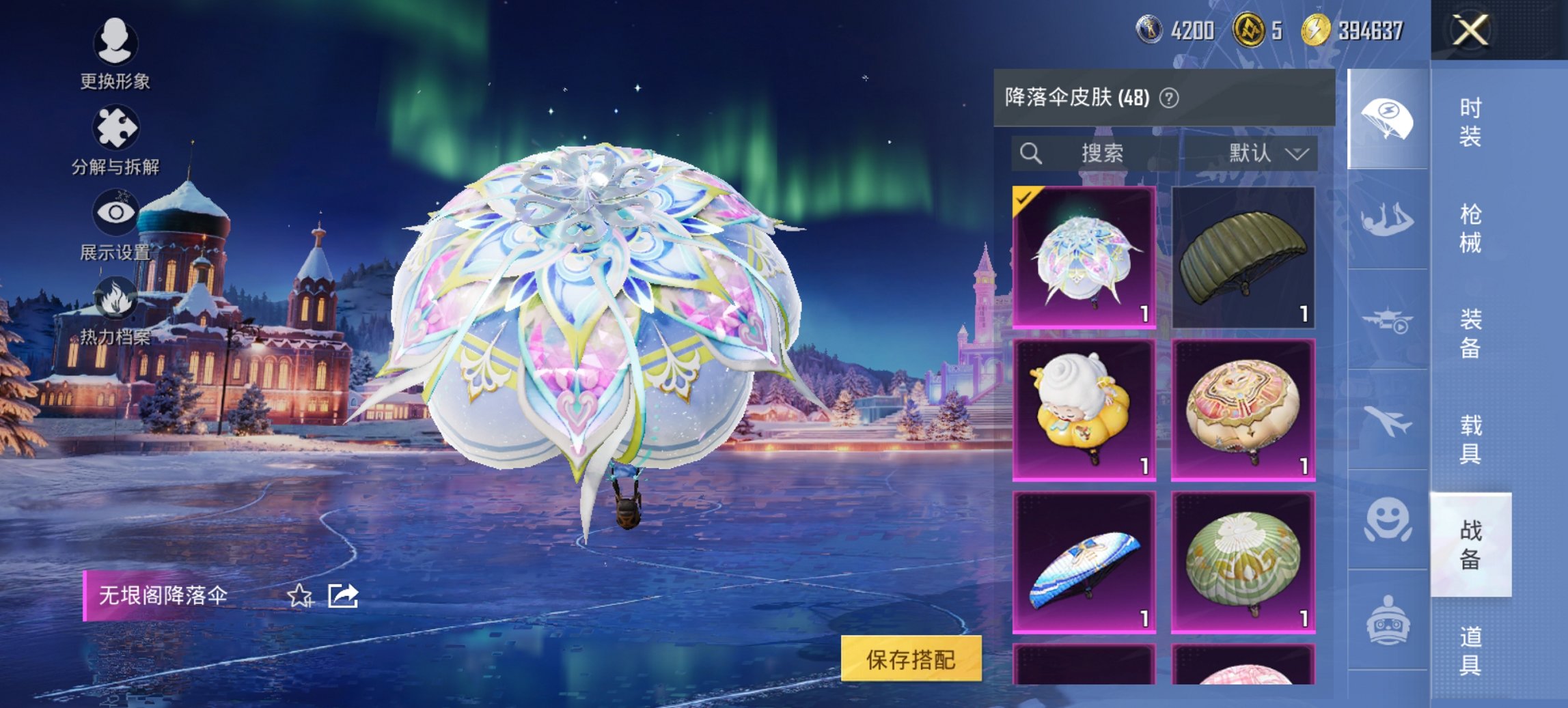 HPCMW468614和平精英账号详情图7