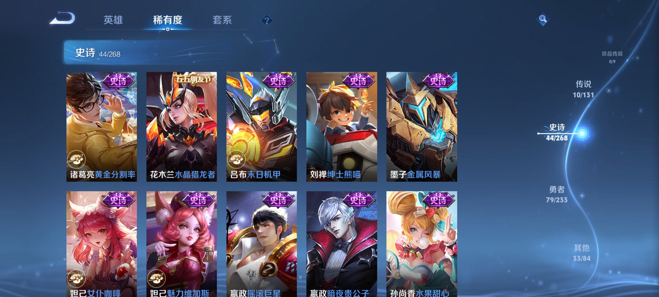 WZCMW471575王者荣耀账号详情图8