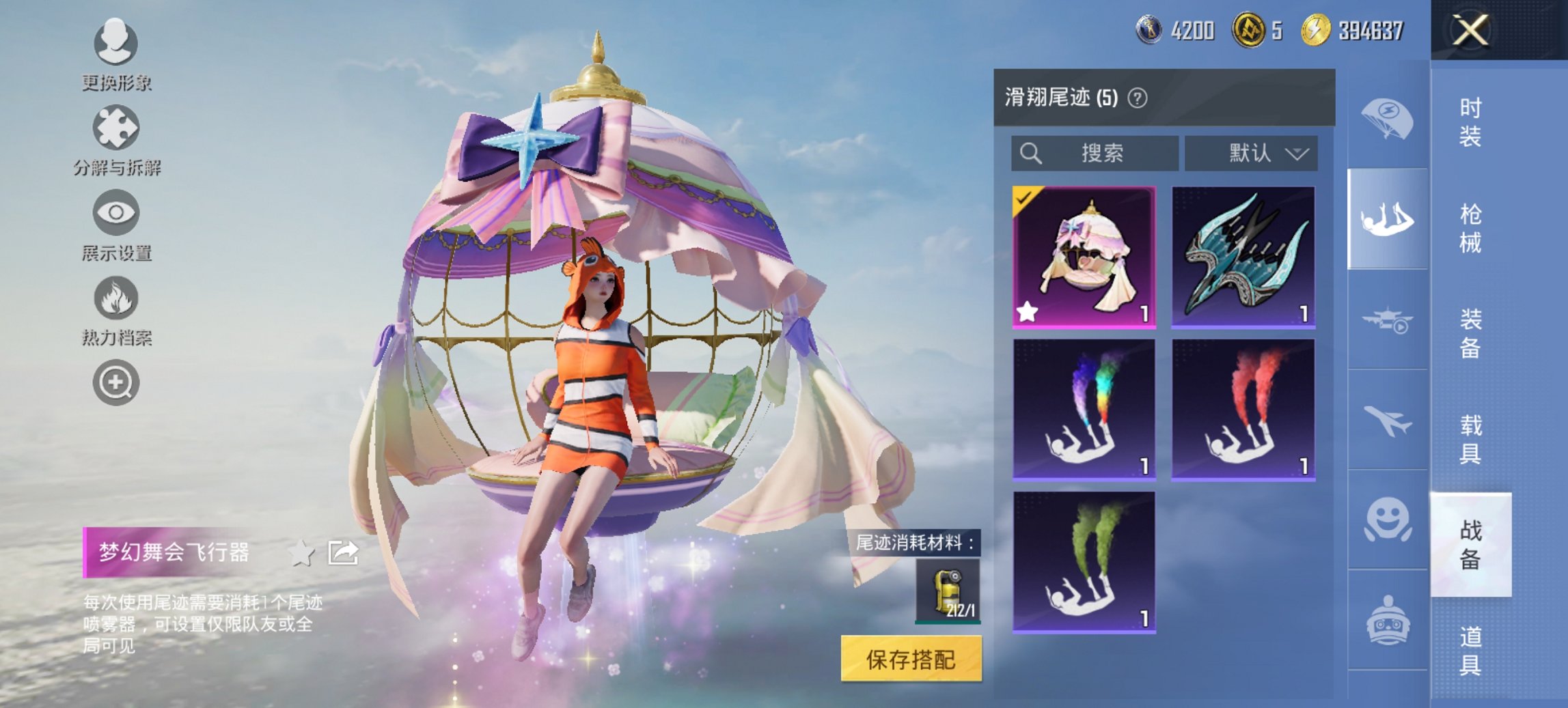 HPCMW468614和平精英账号详情图8