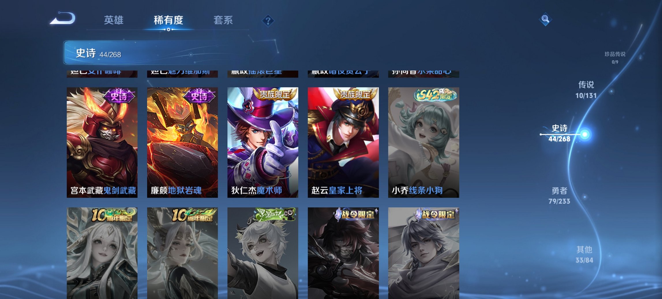 WZCMW471575王者荣耀账号详情图9