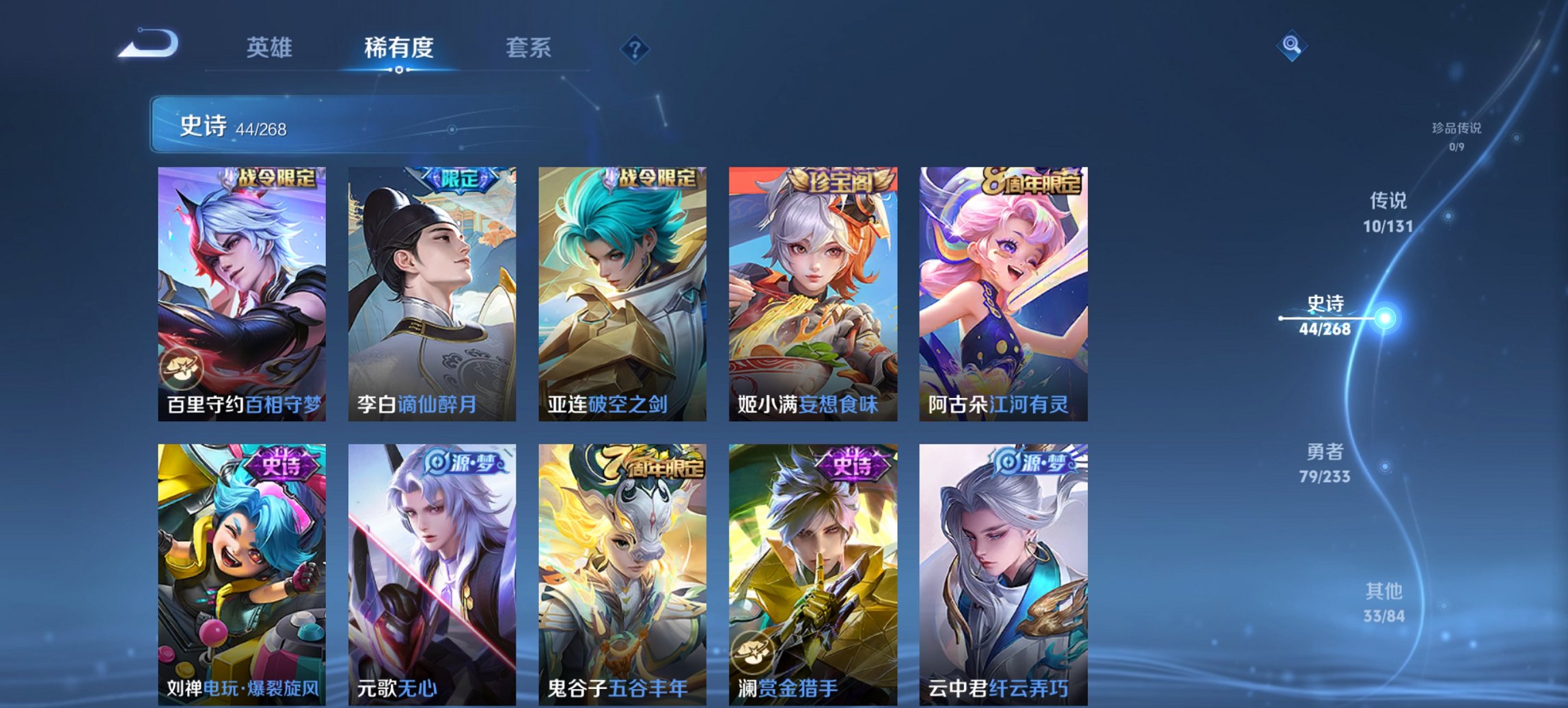 WZCMW471575王者荣耀账号详情图10