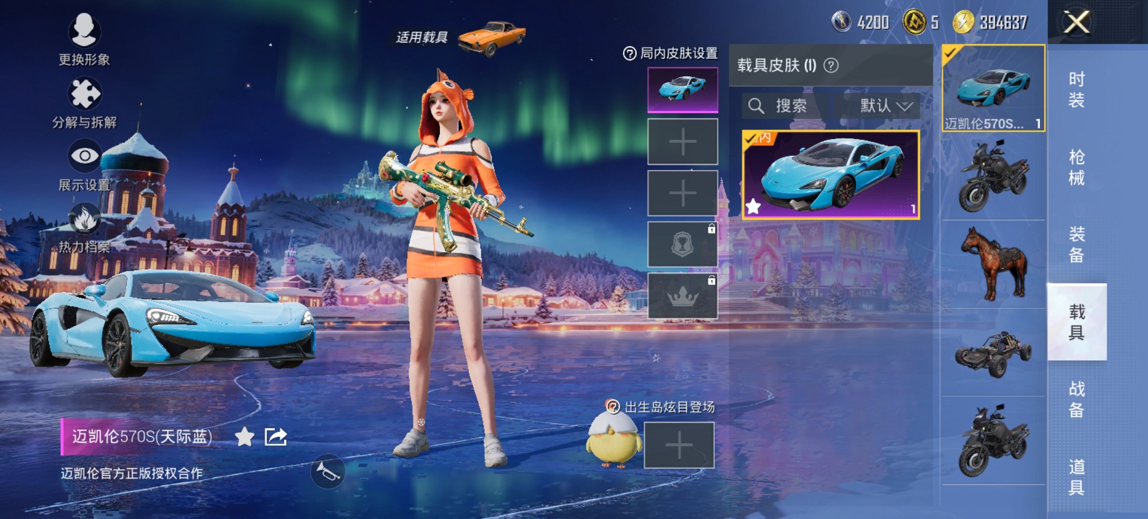 HPCMW468614和平精英账号详情图9