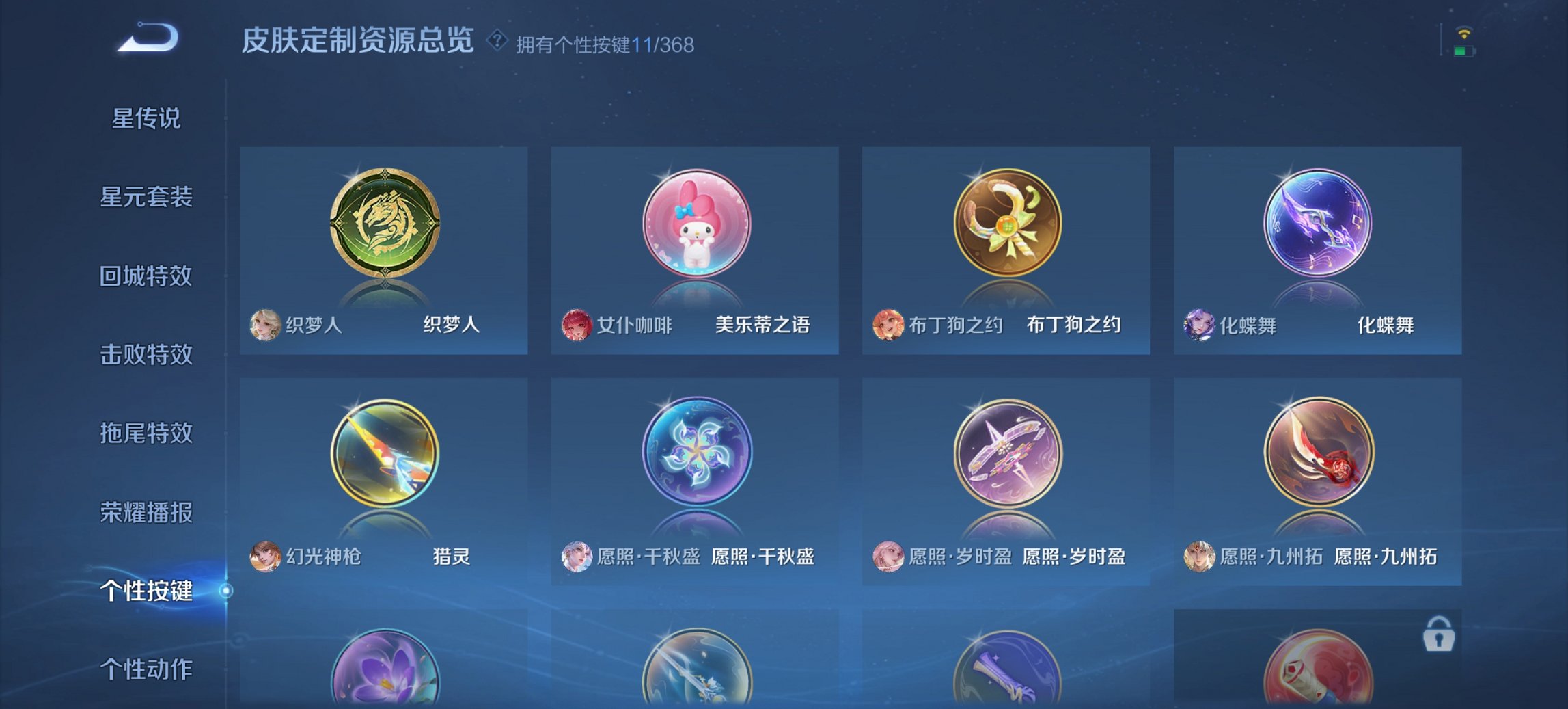 WZCMW471575王者荣耀账号详情图13