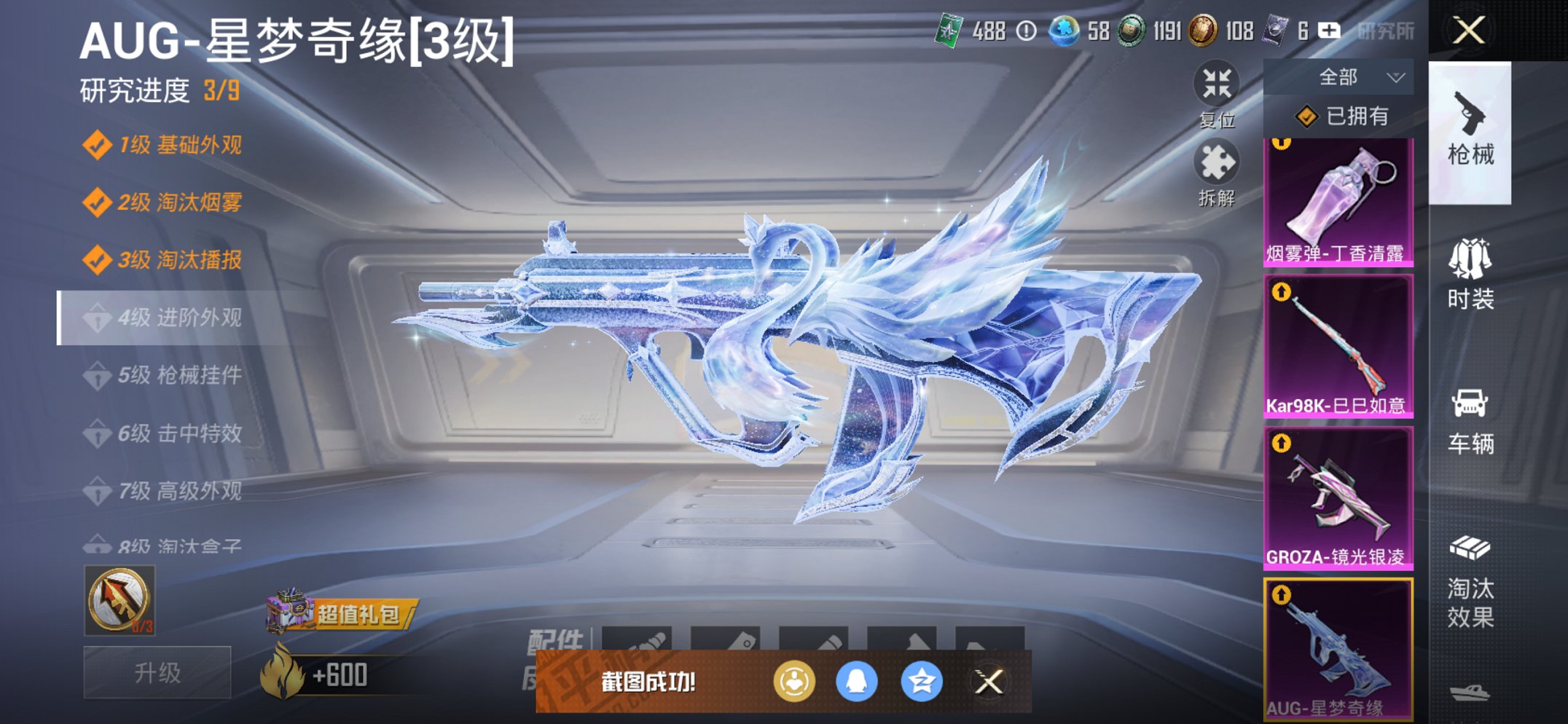 HPCMW452349和平精英账号详情图2