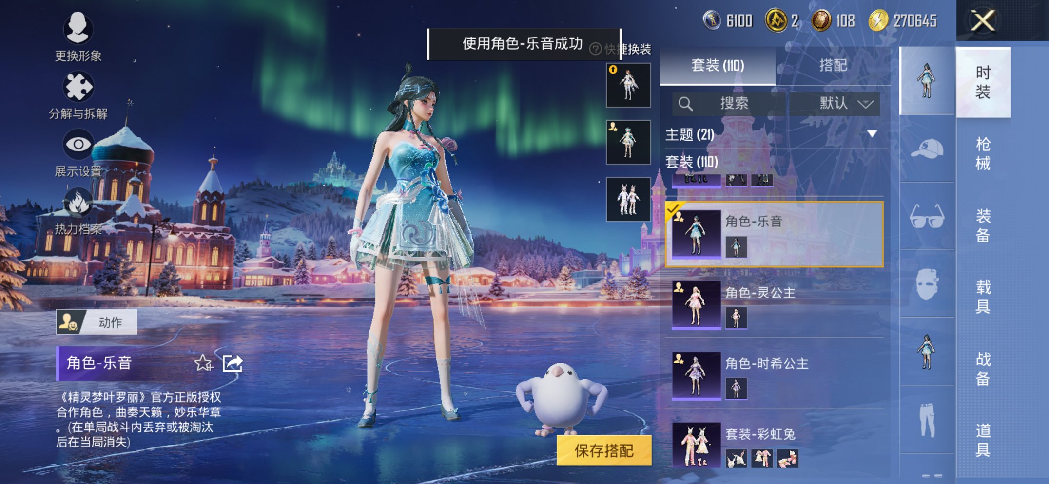 HPCMW452349和平精英账号详情图3