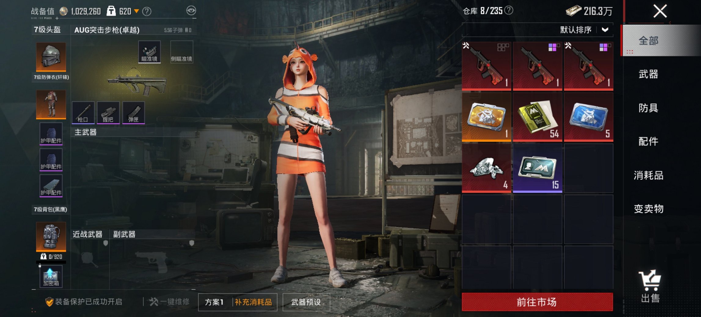 HPCMW468614和平精英账号详情图14