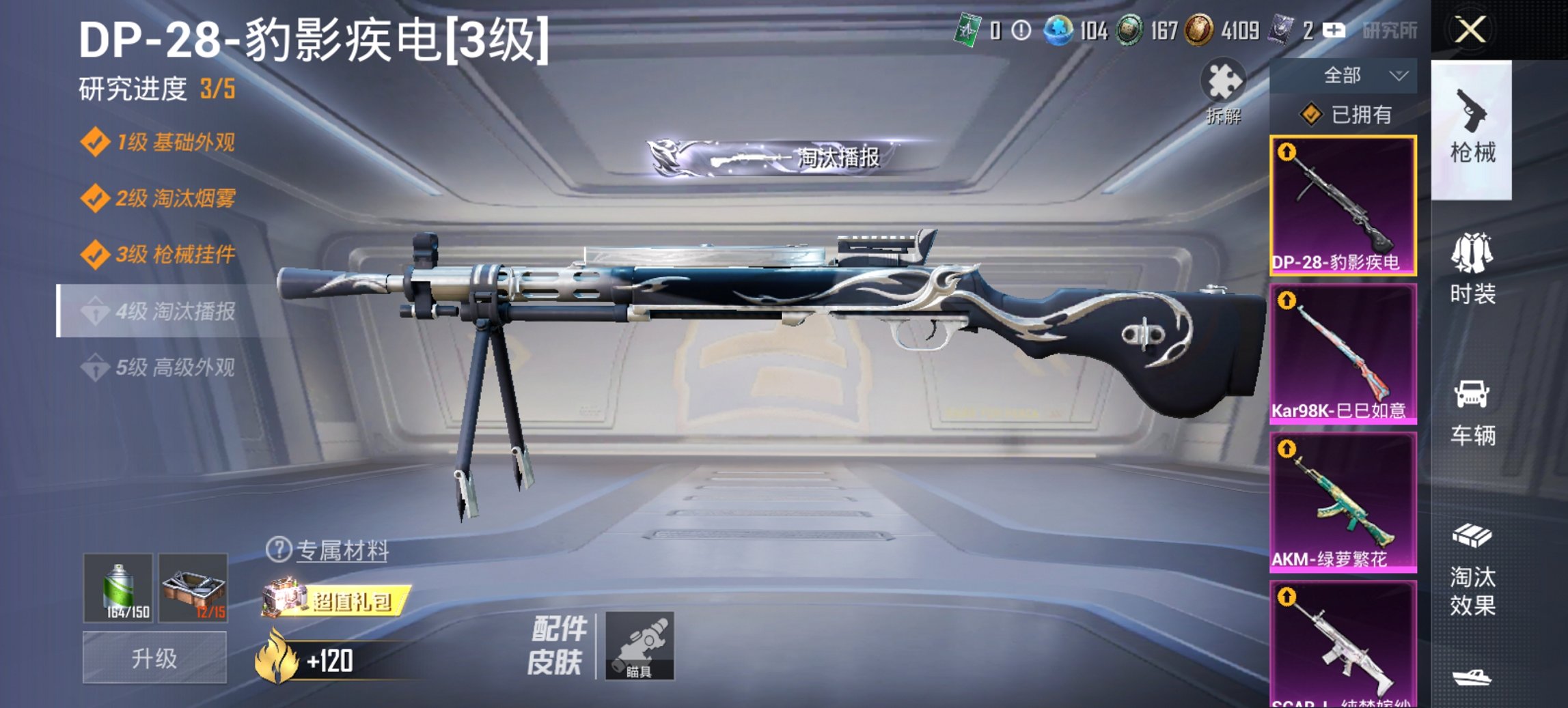 HPCMW468614和平精英账号详情图15