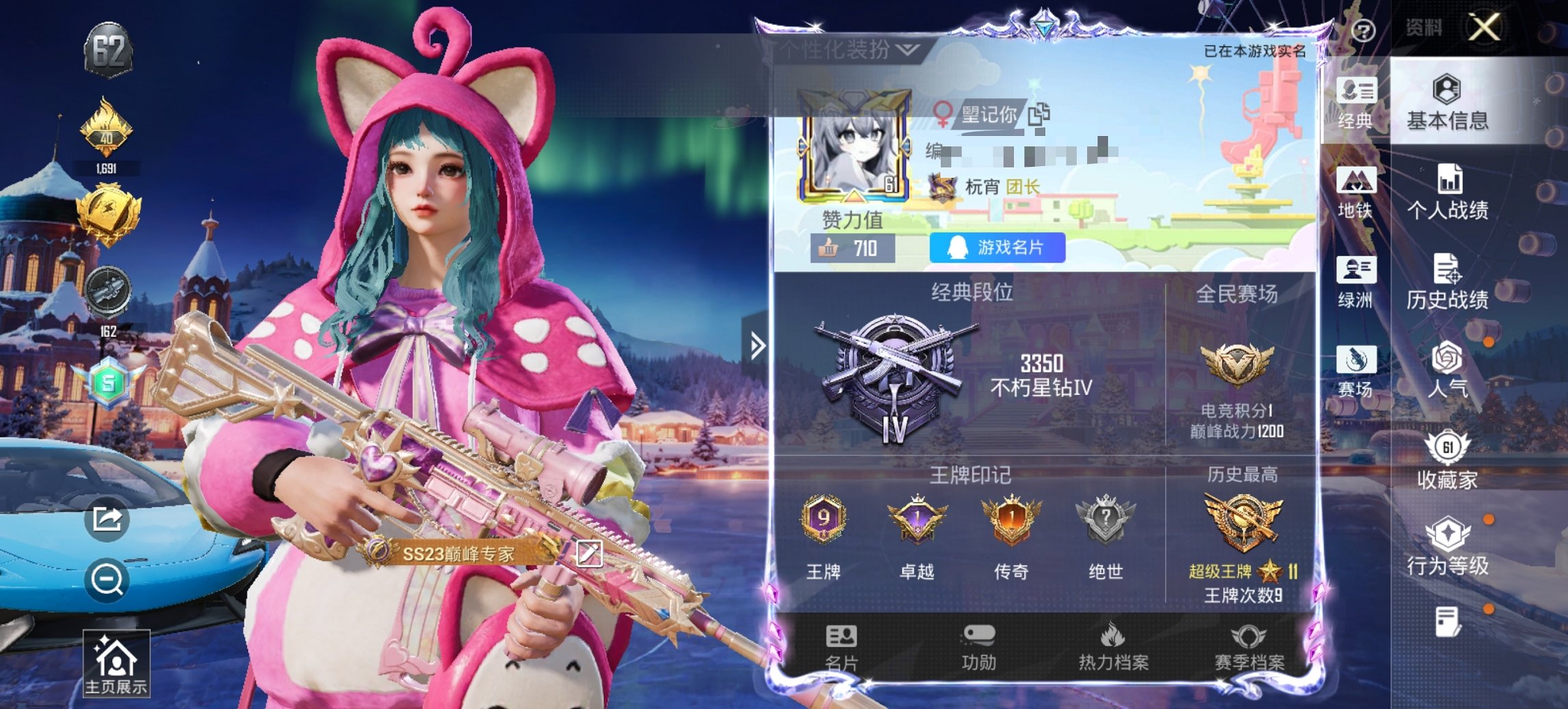 HPCMW468614和平精英账号详情图16