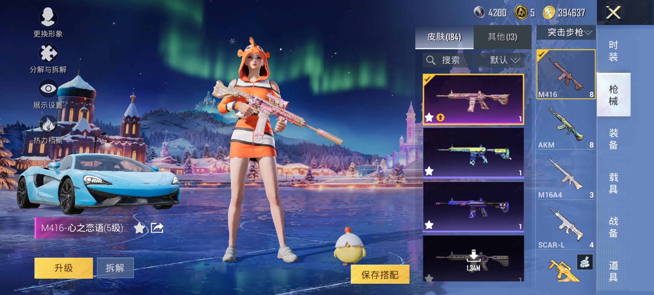 HPCMW468614和平精英账号详情图17