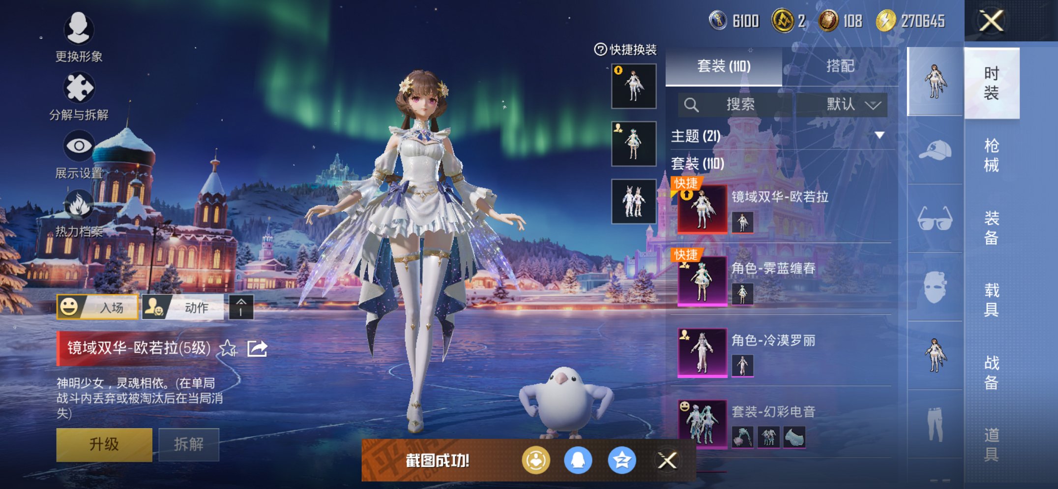 HPCMW452349和平精英账号详情图7