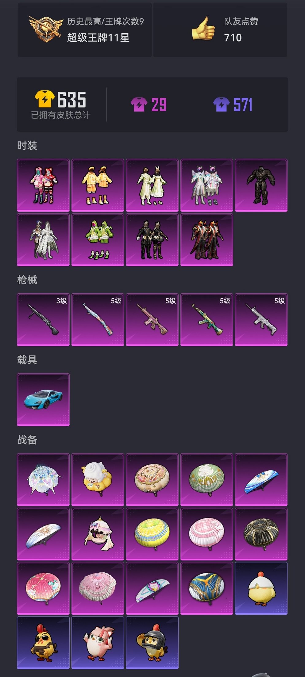 HPCMW468614和平精英账号详情图18