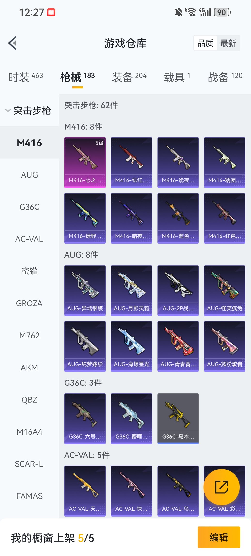 HPCMW468614和平精英账号详情图19