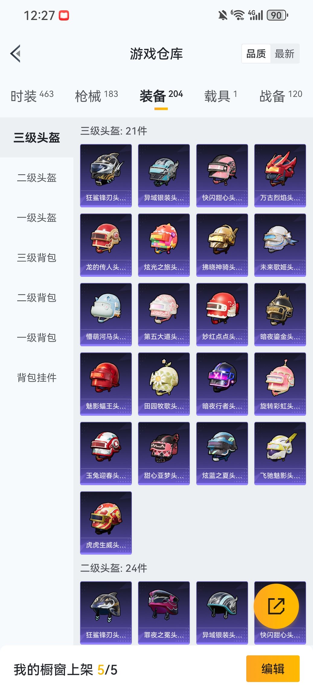 HPCMW468614和平精英账号详情图20