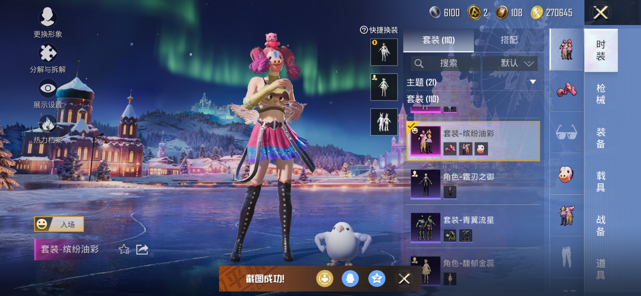 HPCMW452349和平精英账号详情图9