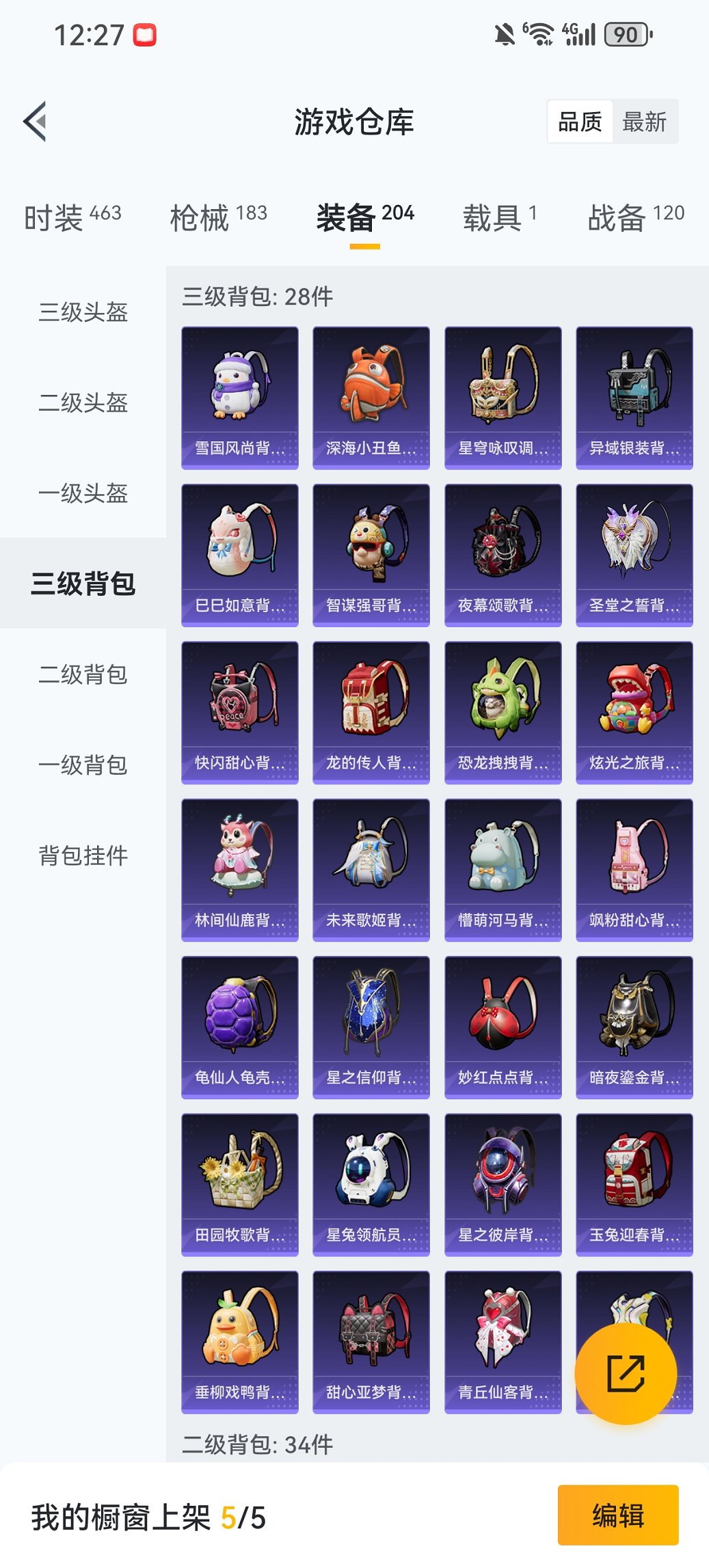 HPCMW468614和平精英账号详情图22