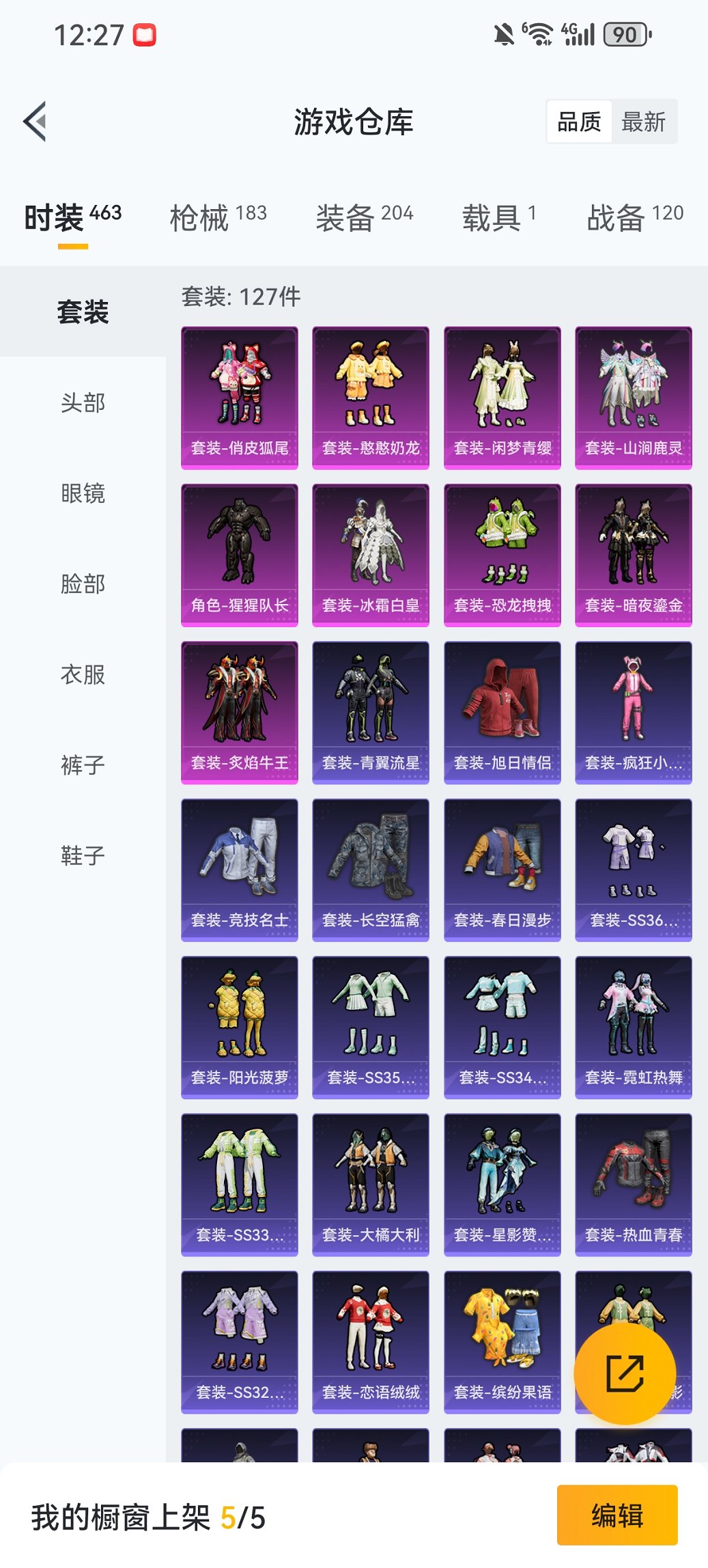 HPCMW468614和平精英账号详情图23