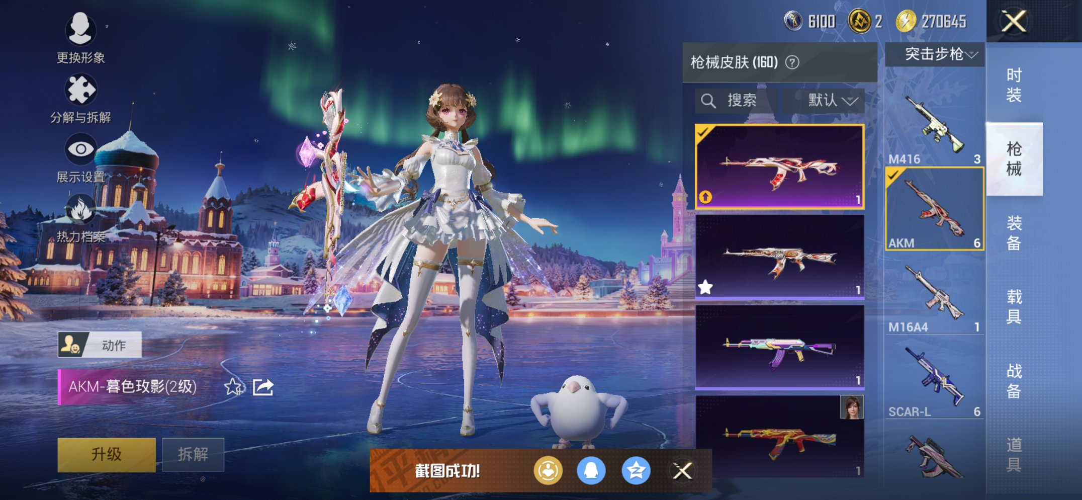 HPCMW452349和平精英账号详情图10