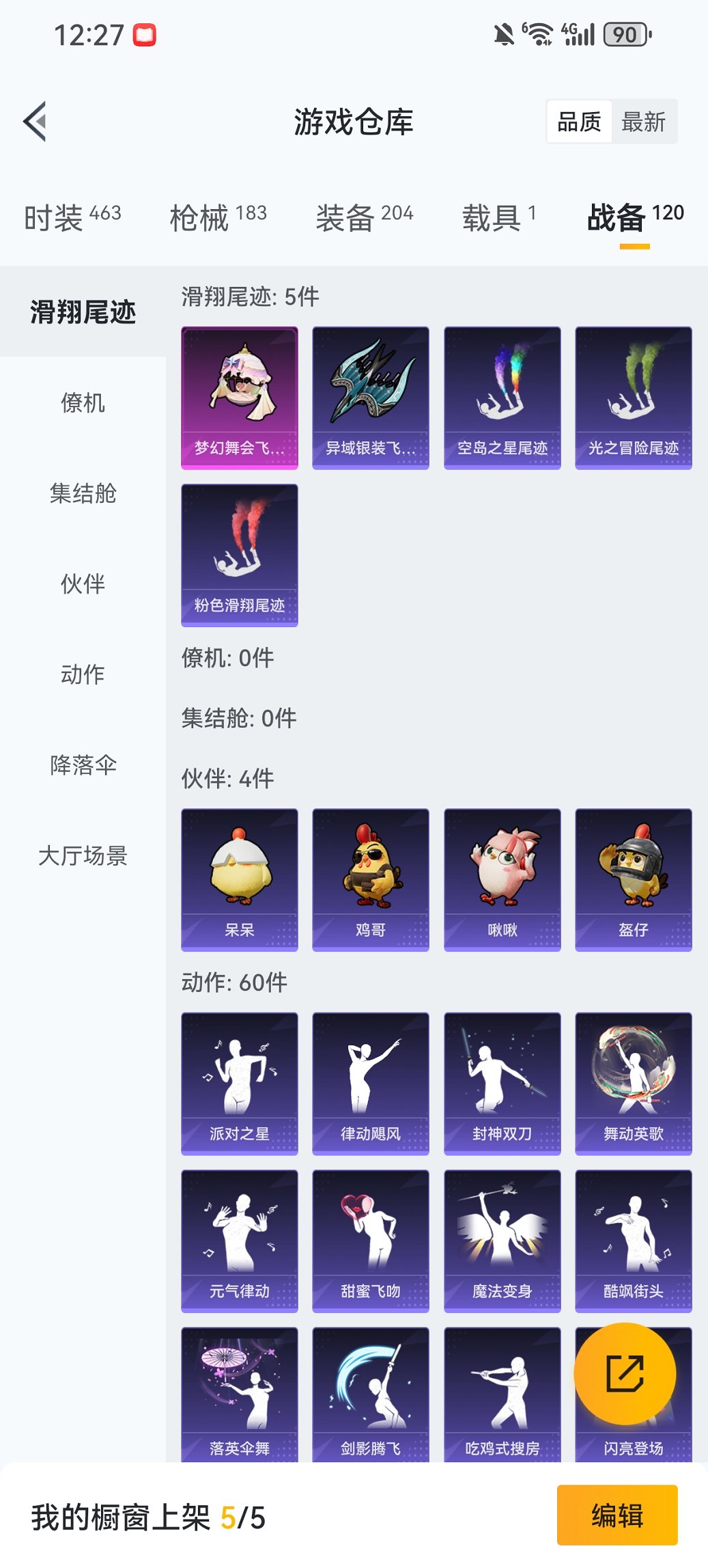 HPCMW468614和平精英账号详情图24