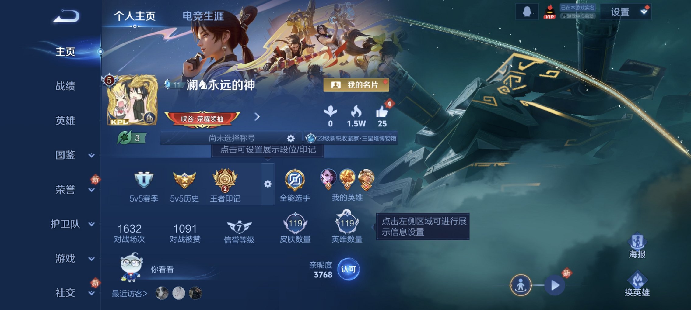 王者荣耀账号安卓QQ119英雄-119皮肤-可二次【纵目迁山3传说练手小号 q26级 秒换绑不用等】安卓QQ-119英雄