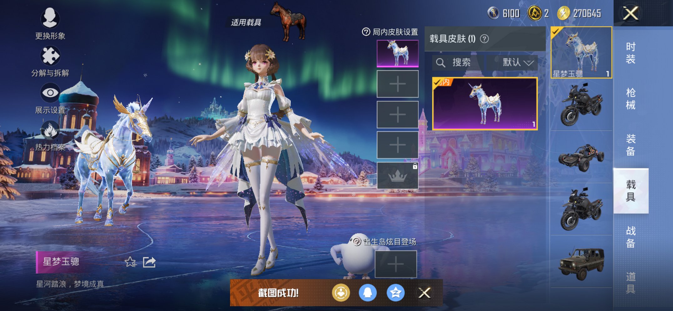 HPCMW452349和平精英账号详情图12