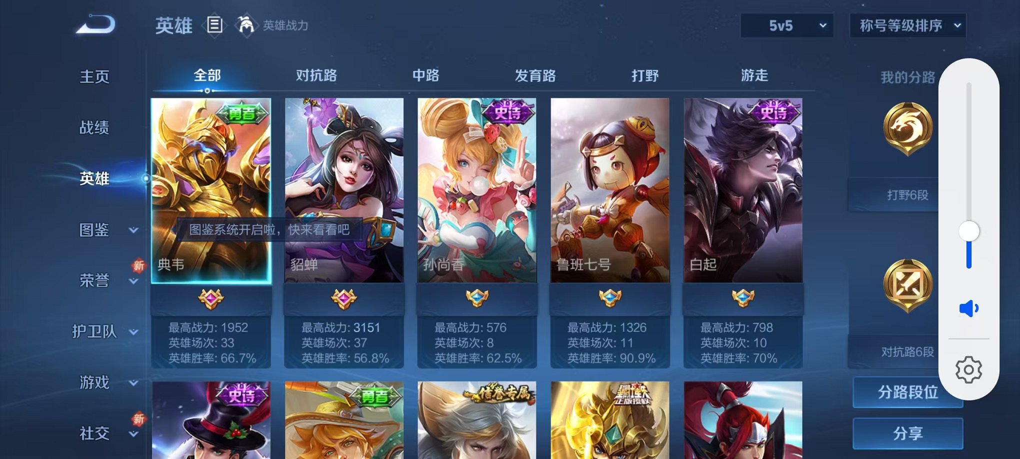 WZCMW471534王者荣耀账号详情图5