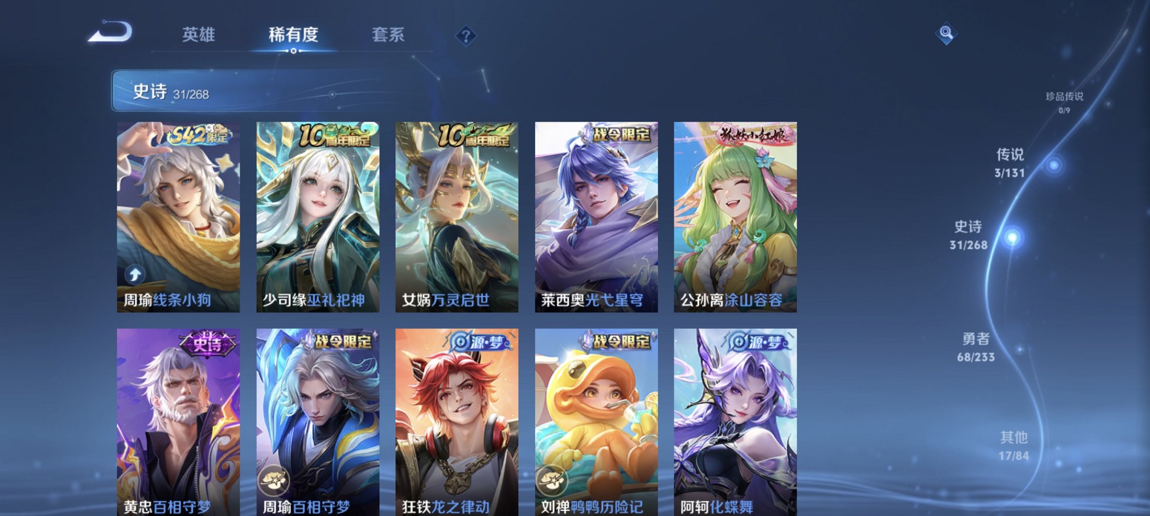 WZCMW471585王者荣耀账号详情图3