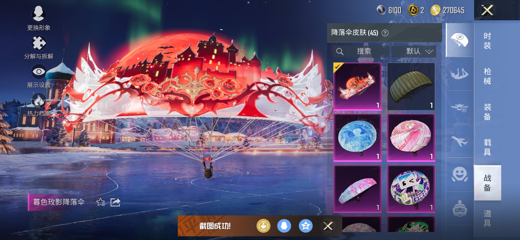 HPCMW452349和平精英账号详情图14