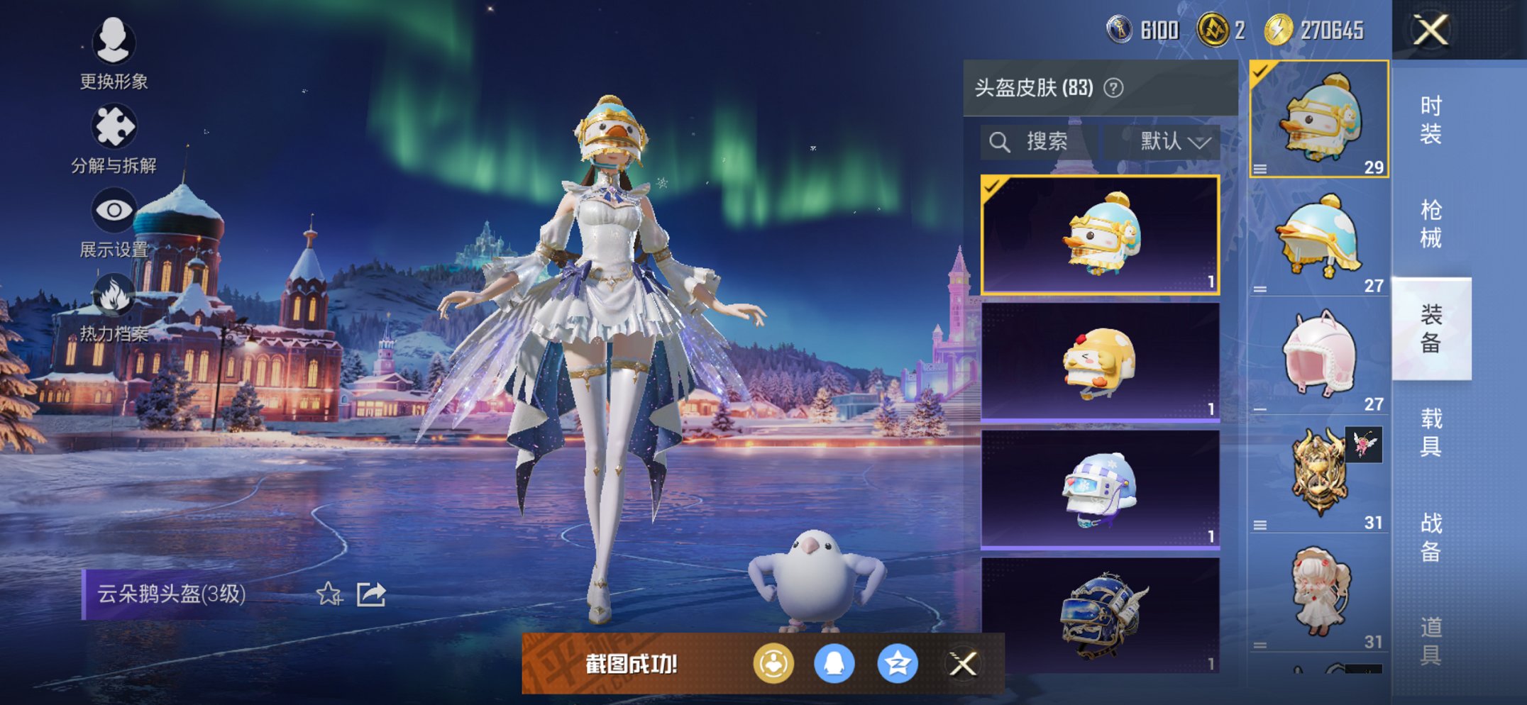 HPCMW452349和平精英账号详情图15