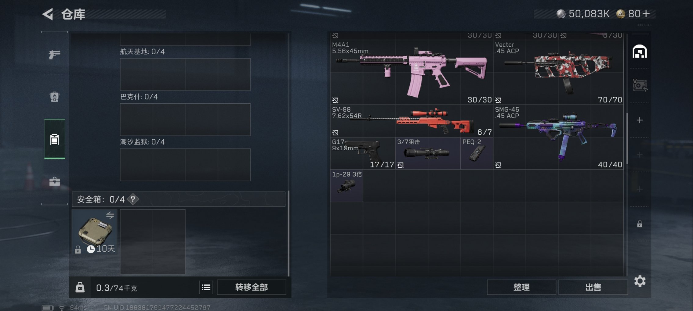 SJZCMW418617三角洲行动账号详情图3 SJZCMW418617三角洲行动账号详情图3