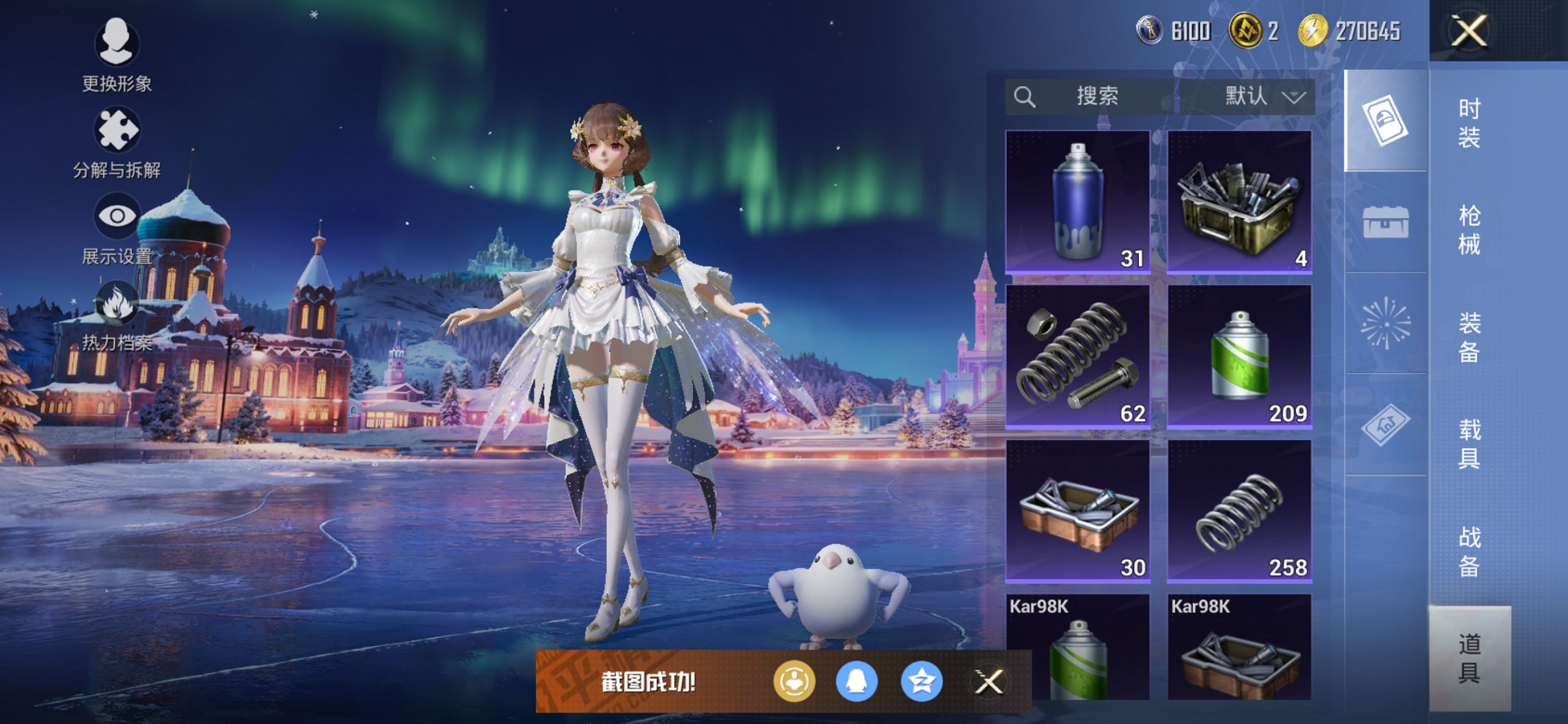 HPCMW452349和平精英账号详情图16